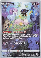 Mew - 183/172 (183/172), VSTAR Universe — Pokémon JP card price