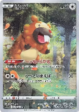 Bidoof - 204/172 (204/172), VSTAR Universe — Pokémon JP card price