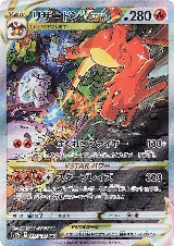Charizard VSTAR - 212/172 (212/172), VSTAR Universe — Pokémon JP card price