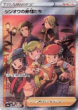 Friends in Sinnoh - 247/172 (247/172), VSTAR Universe — Pokémon JP card price