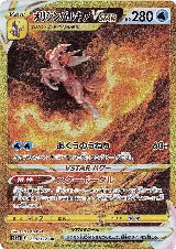 Origin Forme Palkia VSTAR - 259/172 (259/172), VSTAR Universe — Pokémon JP card price