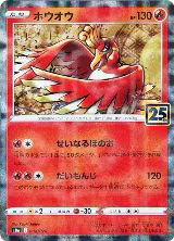 Ho-Oh (004/028) — card price