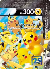 Pikachu V-UNION - 026/028 (Top Right) (026/028 (Top Right)) — card price