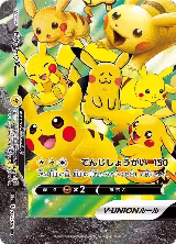 Pikachu V-UNION - 027/028 (Bottom Left) (027/028 (Bottom Left)) — card price