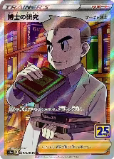 Professor's Research - 029/028 (029/028) — card price