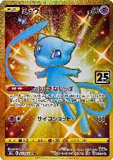 Mew - 030/028 (030/028), 25th Anniversary Collection — Pokémon JP card price