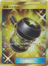 Enhanced Hammer (061/050) — card price
