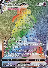 Alcremie VMAX - 086/076 (086/076) — card price
