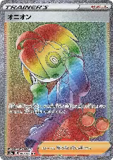 Allister - 090/076 (090/076) — card price
