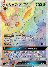 Leafeon GX - 073/066 (073/066) — card price