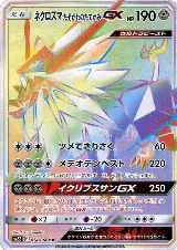 Dusk Mane Necrozma GX - 074/066 (074/066) — card price