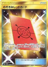 Peeking Red Card (076/066) — card price