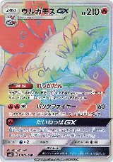 Volcarona GX - 109/095 (109/095), Alter Genesis — Pokémon JP card price