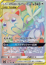 Mega Lopunny & Jigglypuff GX - 114/095 (114/095), Alter Genesis — Pokémon JP card price