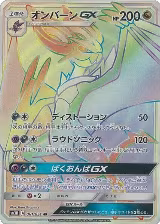 Noivern GX - 061/051 (061/051), To Have Seen the Battle Rainbow — Pokémon JP card price