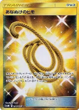 Escape Rope (062/051), To Have Seen the Battle Rainbow — Pokémon JP card price