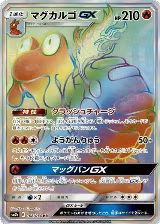 Magcargo GX - 068/060 (068/060) — card price