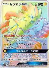 Zeraora GX - 069/060 (069/060) — card price