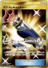 Custom Catcher - 072/060 (072/060) — card price