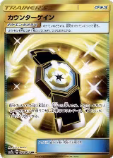 Counter Gain - 073/060 (073/060) — card price