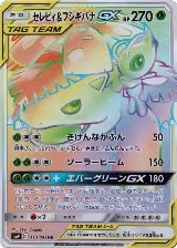 Celebi & Venusaur GX - 110/095 (110/095), Tag Bolt — Pokémon JP card price