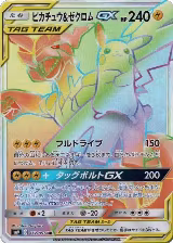 Pikachu & Zekrom GX - 112/095 (112/095) — card price