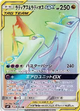 Latias & Latios GX - 114/095 (114/095), Tag Bolt — Pokémon JP card price
