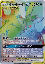 Umbreon & Darkrai GX - 215/173 (215/173) — card price