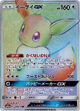 Eevee GX - 219/173 (219/173), TAG TEAM GX: Tag All Stars — Pokémon JP card price