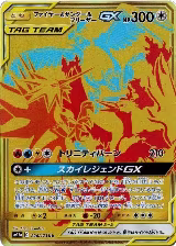 Moltres & Zapdos & Articuno GX - 226/173 (226/173), TAG TEAM GX: Tag All Stars — Pokémon JP card price