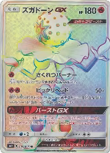 Blacephalon GX - 105/095 (105/095) — card price
