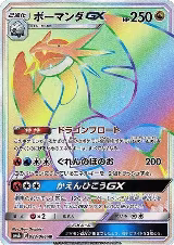 Salamence GX - 083/066 (083/066) — card price