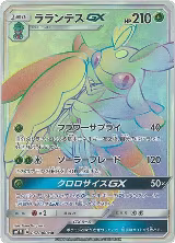 Lurantis GX - 067/060 (067/060) — card price