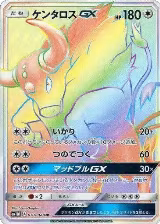 Tauros GX - 070/060 (070/060) — card price