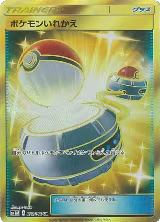 Switch - 072/060 (072/060) — card price