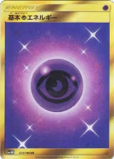 Basic Psychic Energy (073/060) — card price