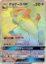 Gumshoos GX - 070/060 (070/060) — card price