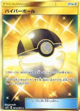 Ultra Ball (071/060), Collection Sun — Pokémon JP card price