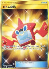 Rotom Dex - 072/060 (072/060) — card price
