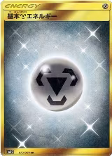 Basic Metal Energy (073/060) — card price