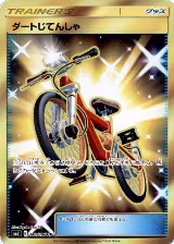Acro Bike - 110/096 (110/096) — card price
