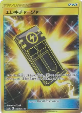 Electrocharger - 063/052 (063/052) — card price
