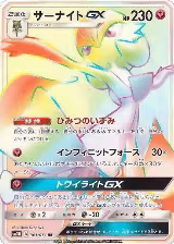 Gardevoir GX - 061/051 (061/051) — card price