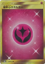 Basic Fairy Energy (064/051), Darkness that Consumes Light — Pokémon JP card price
