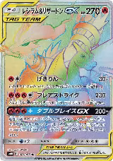 Reshiram & Charizard GX - 108/095 (108/095), Double Blaze — Pokémon JP card price