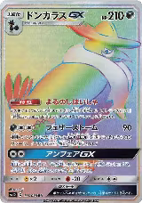 Honchkrow GX - 111/095 (111/095), Double Blaze — Pokémon JP card price