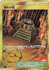 Shrine of Punishment (115/095), Double Blaze — Pokémon JP card price