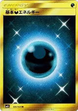 Basic Darkness Energy - 066/049 (066/049) — card price