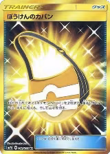 Adventure Bag - 062/050 (062/050) — card price