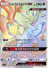 Ultra Necrozma GX - 107/094 (107/094) — card price